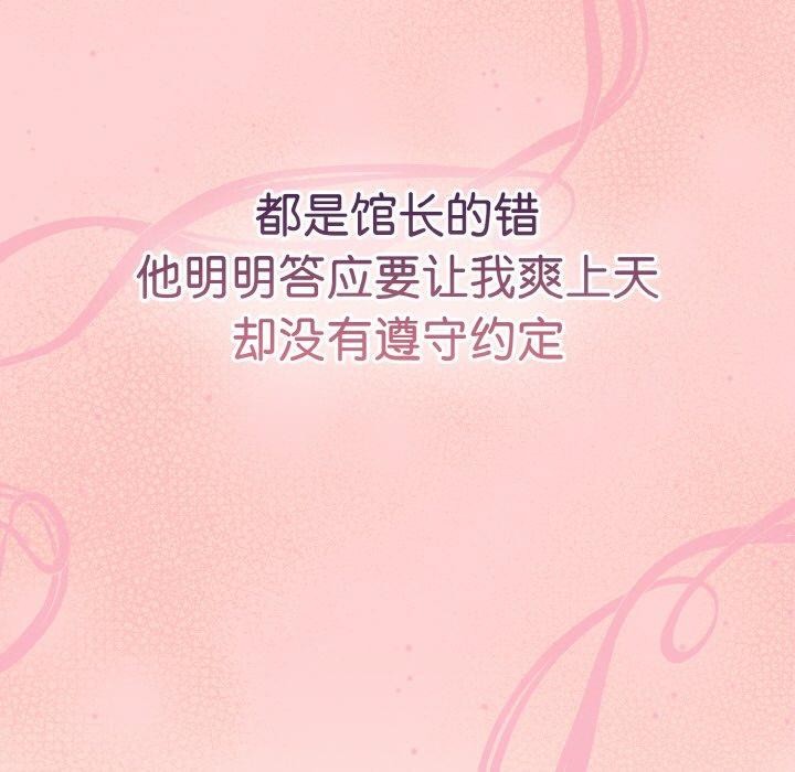 《熱情拳擊館》在线观看 第16话 漫画图片113