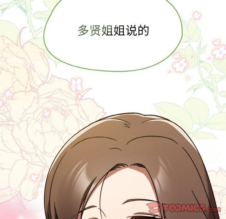 《熱情拳擊館》在线观看 第16话 漫画图片28