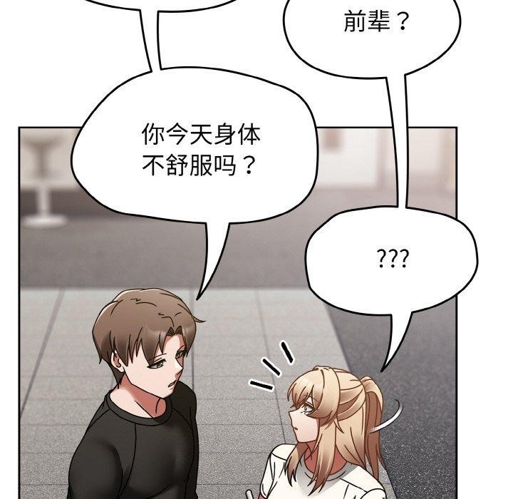 《熱情拳擊館》在线观看 第16话 漫画图片18