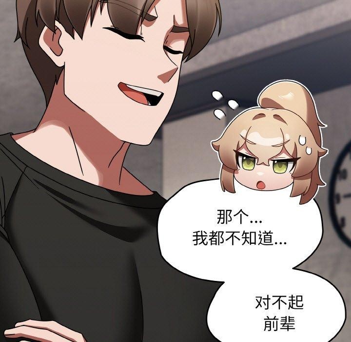 《熱情拳擊館》在线观看 第16话 漫画图片37