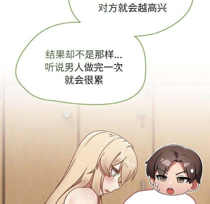 《熱情拳擊館》在线观看 第16话 漫画图片25