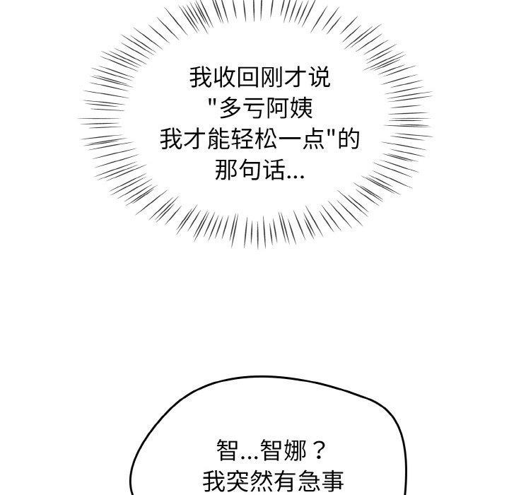 《熱情拳擊館》在线观看 第16话 漫画图片48