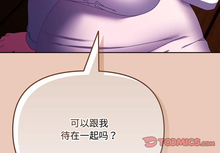 《愛上你也好》在线观看 第8话 漫画图片4