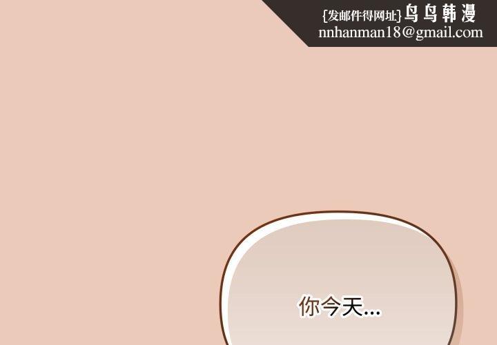 《愛上你也好》在线观看 第8话 漫画图片1