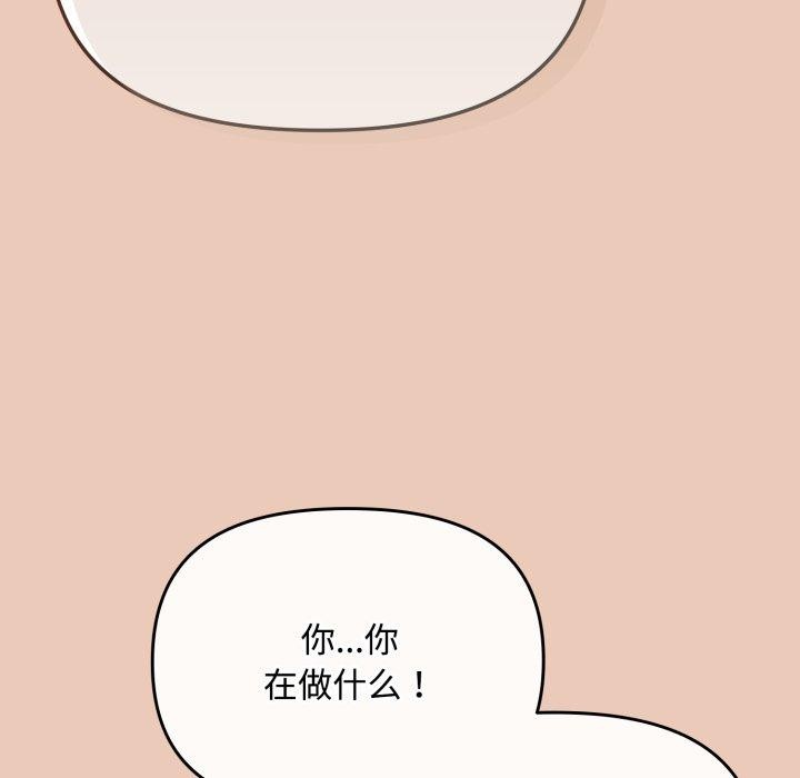 《愛上你也好》在线观看 第8话 漫画图片5