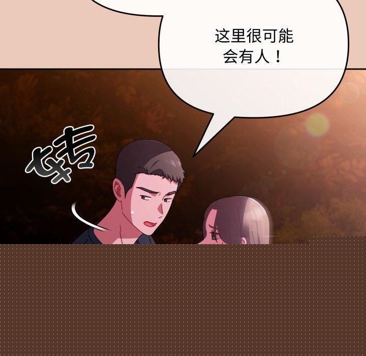 《愛上你也好》在线观看 第8话 漫画图片6