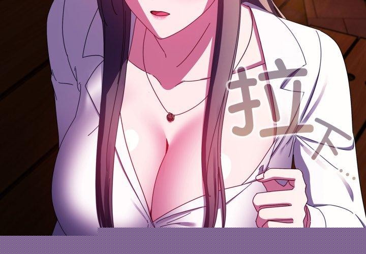 《愛上你也好》在线观看 第8话 漫画图片3