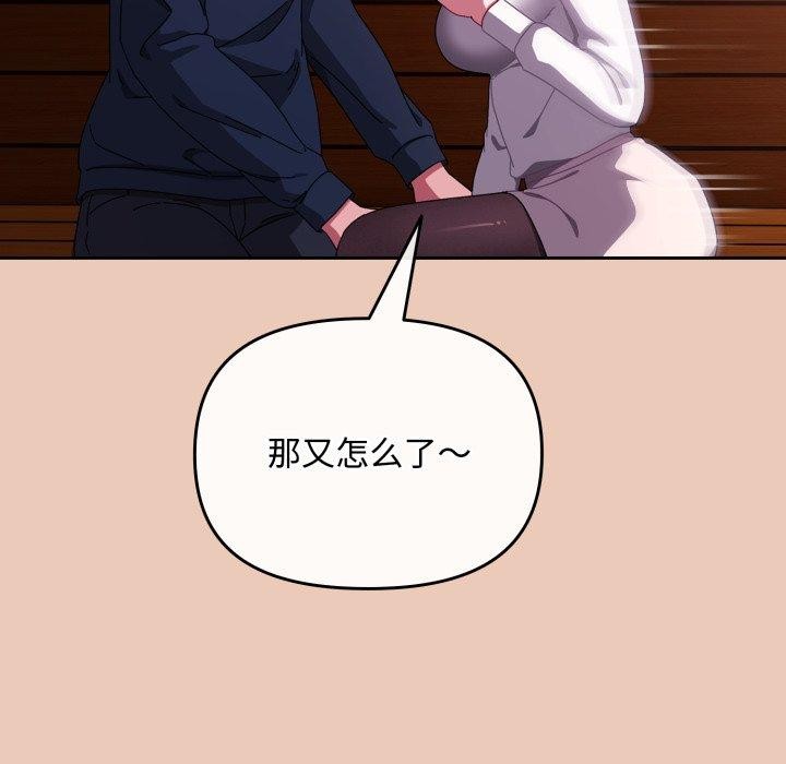 《愛上你也好》在线观看 第8话 漫画图片7