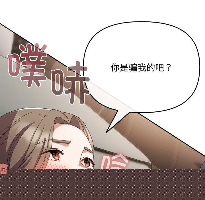 《愛上你也好》在线观看 第8话 漫画图片50