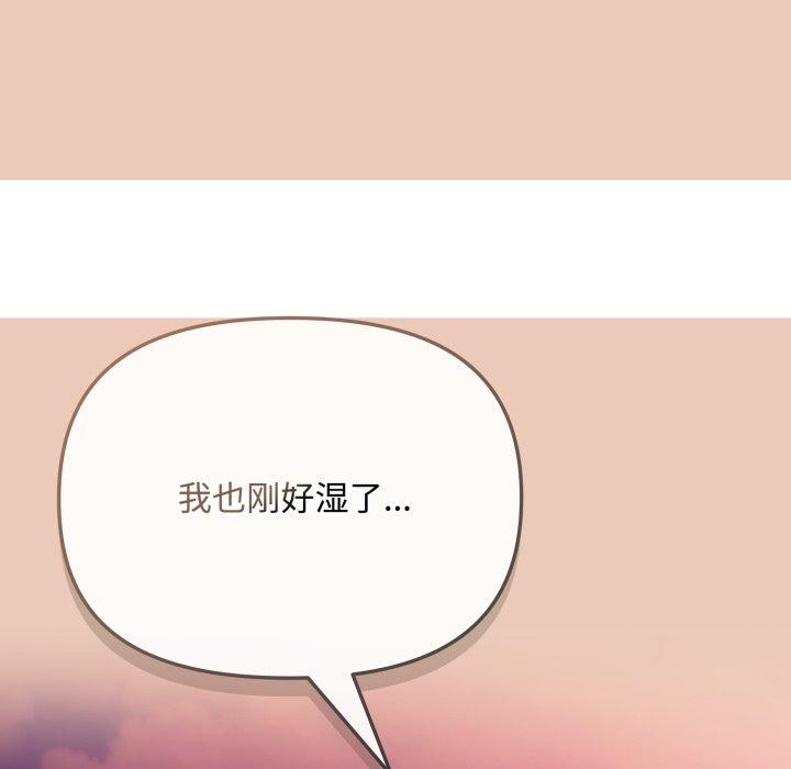 《愛上你也好》在线观看 第8话 漫画图片22