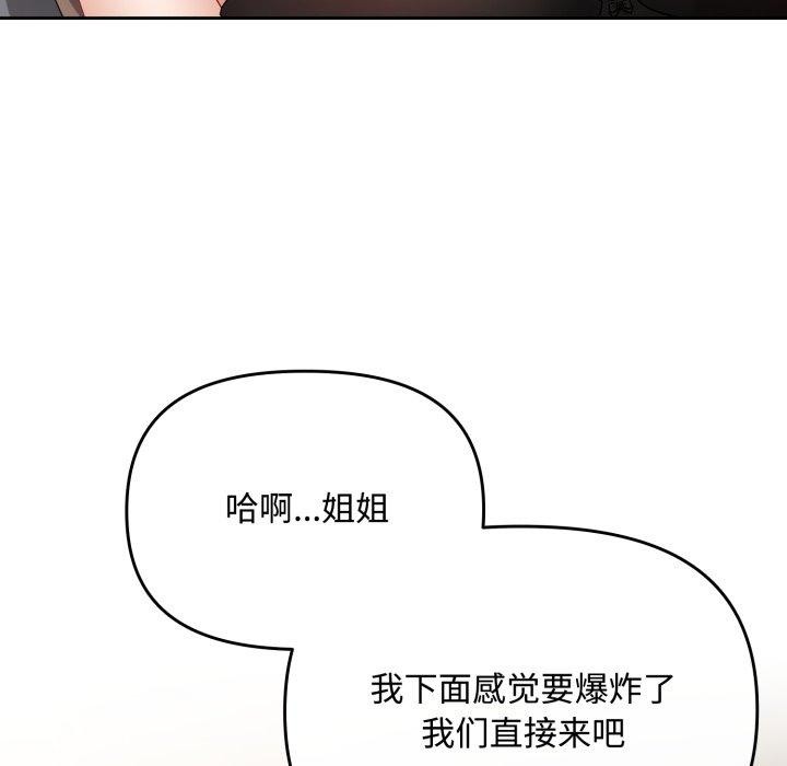 《愛上你也好》在线观看 第8话 漫画图片61