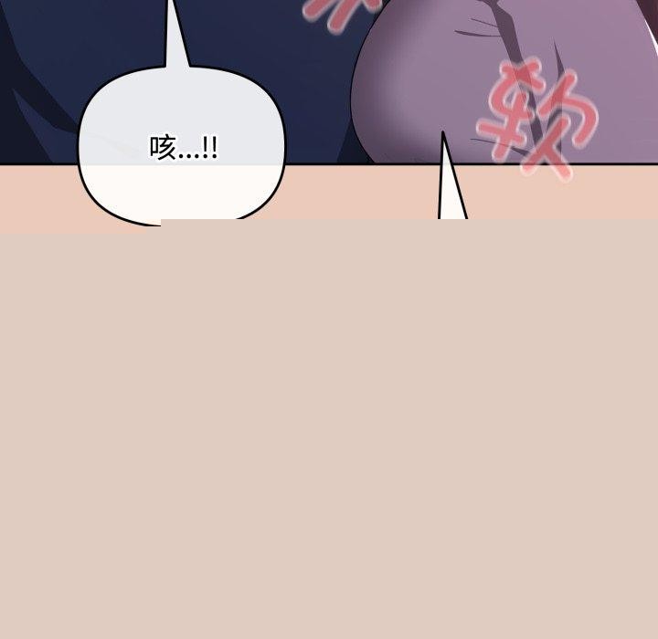 《愛上你也好》在线观看 第8话 漫画图片13