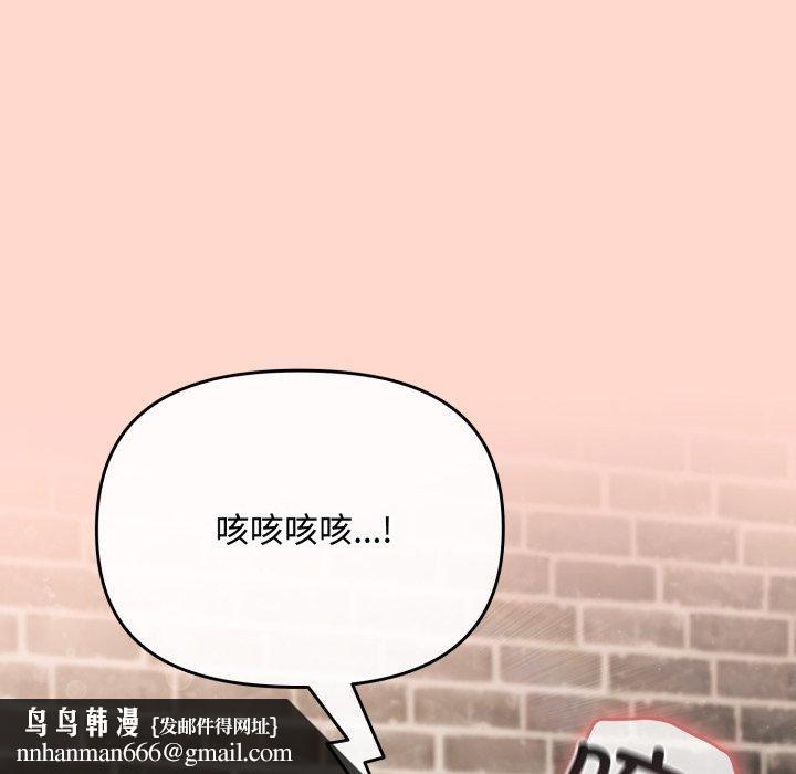 《愛上你也好》在线观看 第8话 漫画图片94