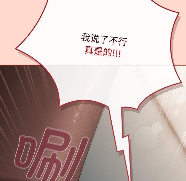 《愛上你也好》在线观看 第8话 漫画图片146