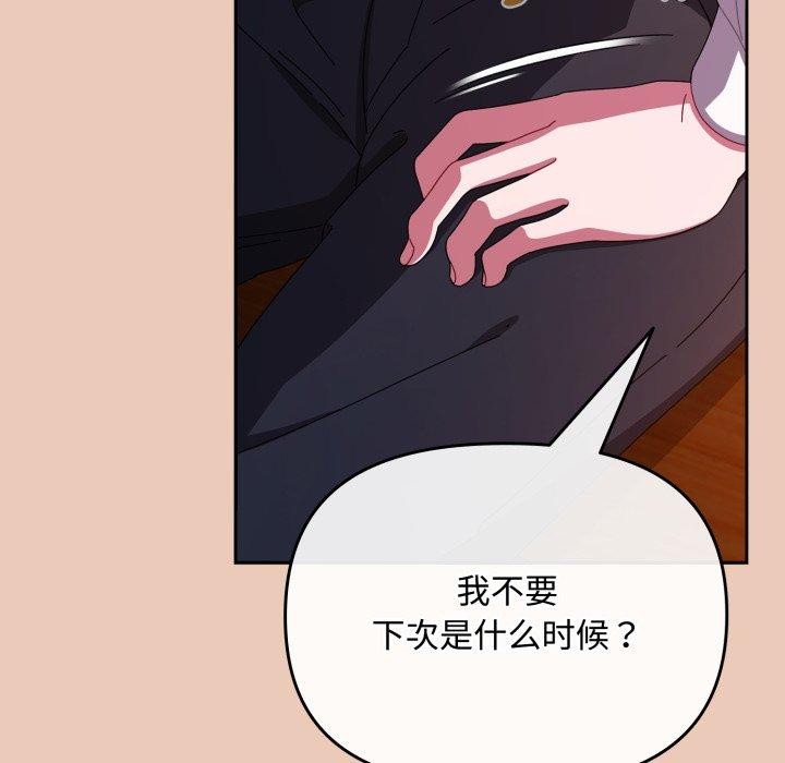 《愛上你也好》在线观看 第8话 漫画图片11