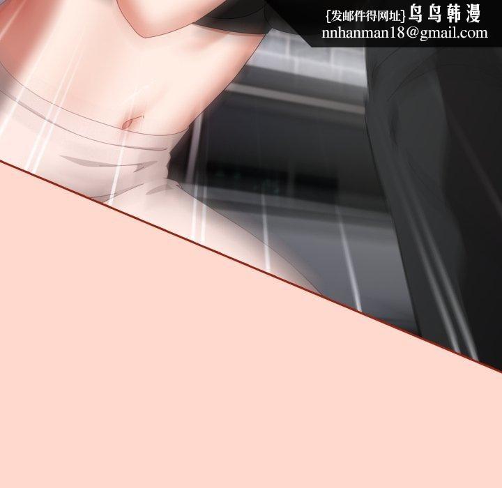 《愛上你也好》在线观看 第8话 漫画图片93