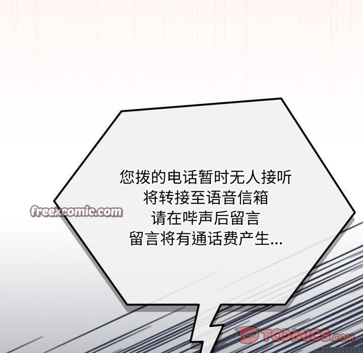 《愛上你也好》在线观看 第8话 漫画图片180