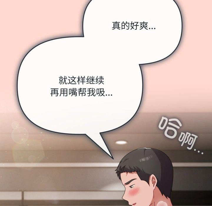 《愛上你也好》在线观看 第8话 漫画图片119