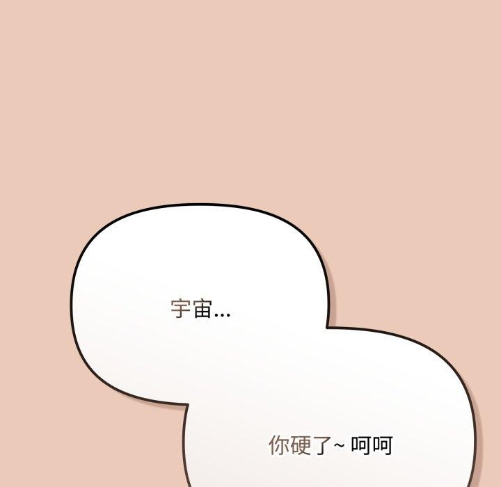 《愛上你也好》在线观看 第8话 漫画图片18
