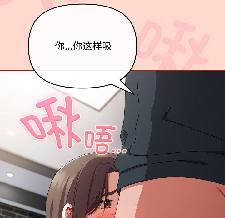 《愛上你也好》在线观看 第8话 漫画图片86