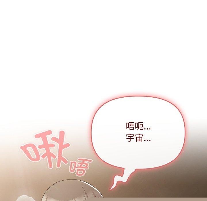 《愛上你也好》在线观看 第8话 漫画图片38