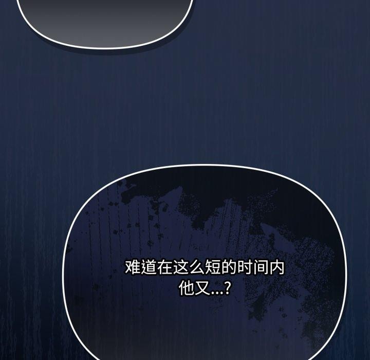 《愛上你也好》在线观看 第8话 漫画图片182