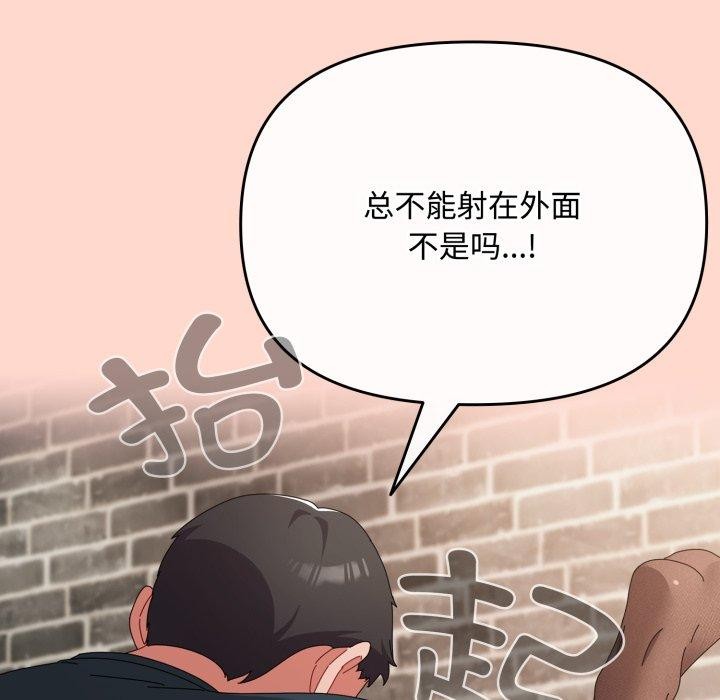 《愛上你也好》在线观看 第8话 漫画图片139
