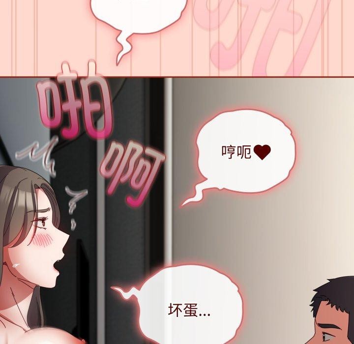 《愛上你也好》在线观看 第8话 漫画图片157
