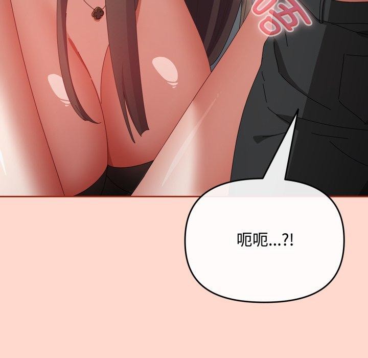 《愛上你也好》在线观看 第8话 漫画图片76
