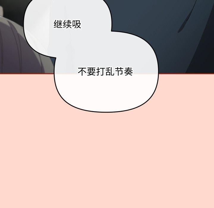 《愛上你也好》在线观看 第8话 漫画图片101