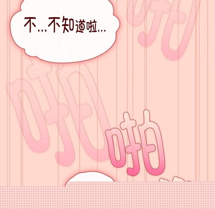 《愛上你也好》在线观看 第8话 漫画图片162