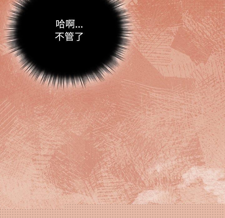《愛上你也好》在线观看 第8话 漫画图片27