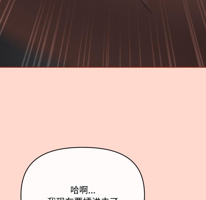 《愛上你也好》在线观看 第8话 漫画图片149