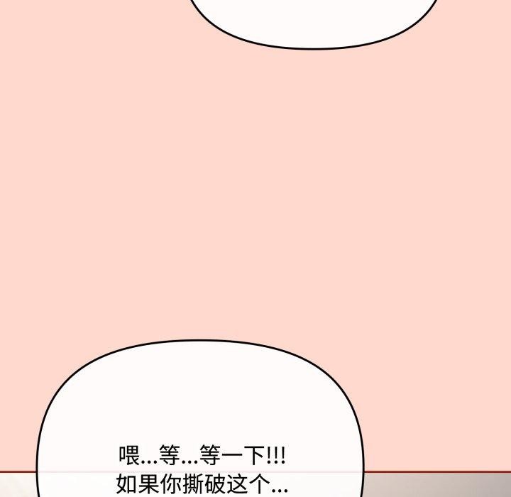 《愛上你也好》在线观看 第8话 漫画图片142