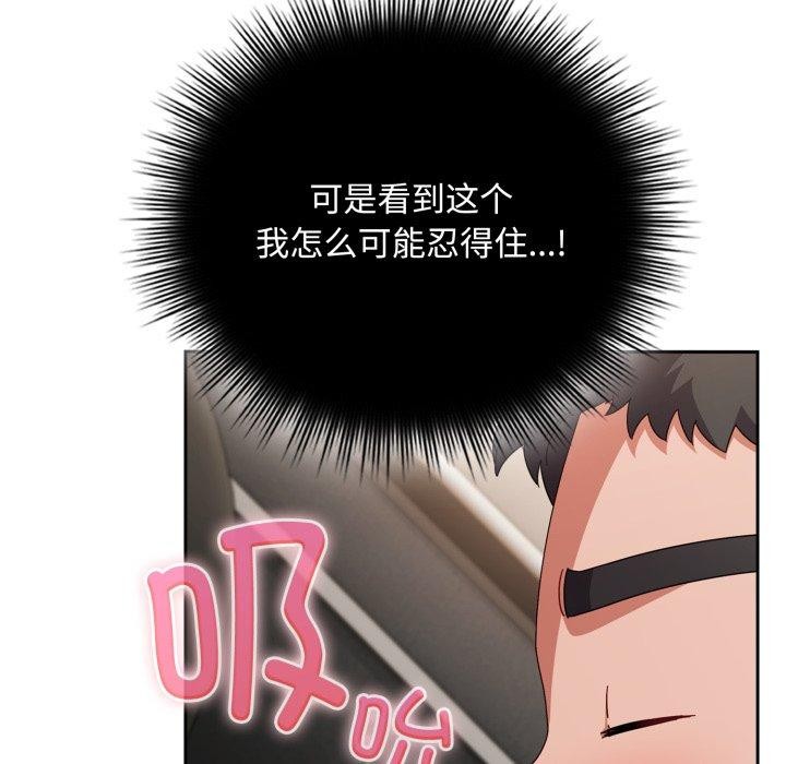 《愛上你也好》在线观看 第8话 漫画图片55