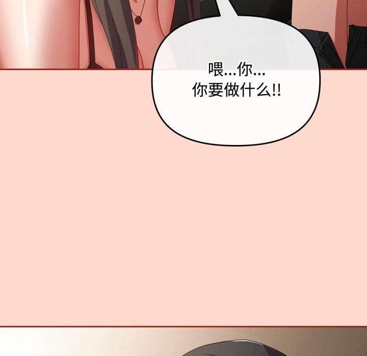 《愛上你也好》在线观看 第8话 漫画图片99