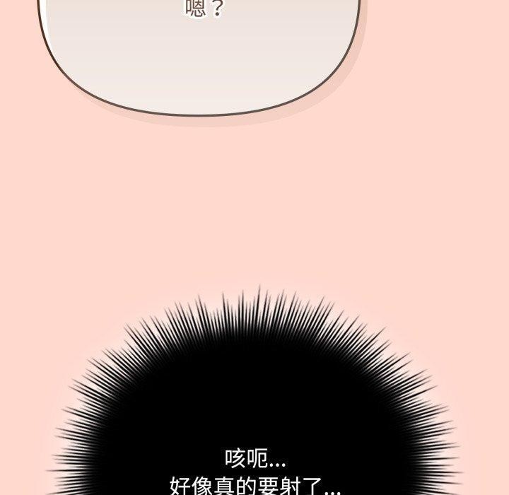 《愛上你也好》在线观看 第8话 漫画图片130