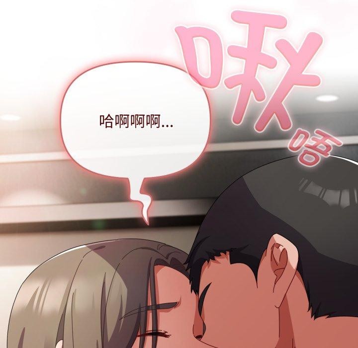 《愛上你也好》在线观看 第8话 漫画图片34