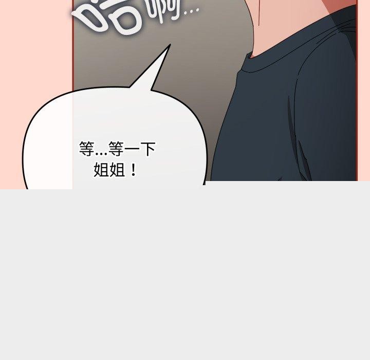 《愛上你也好》在线观看 第8话 漫画图片85