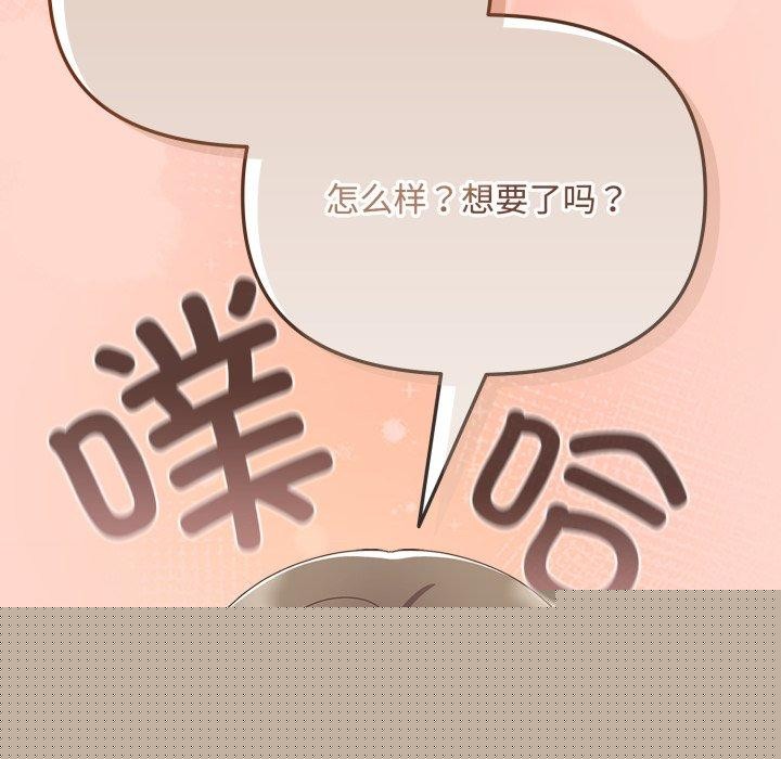 《愛上你也好》在线观看 第8话 漫画图片127