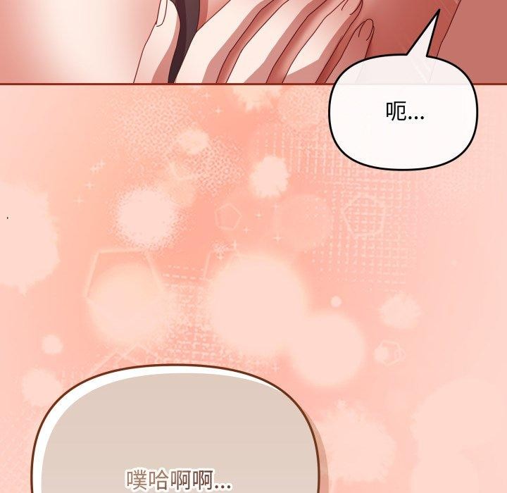 《愛上你也好》在线观看 第8话 漫画图片126