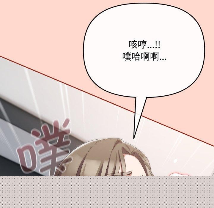 《愛上你也好》在线观看 第8话 漫画图片91