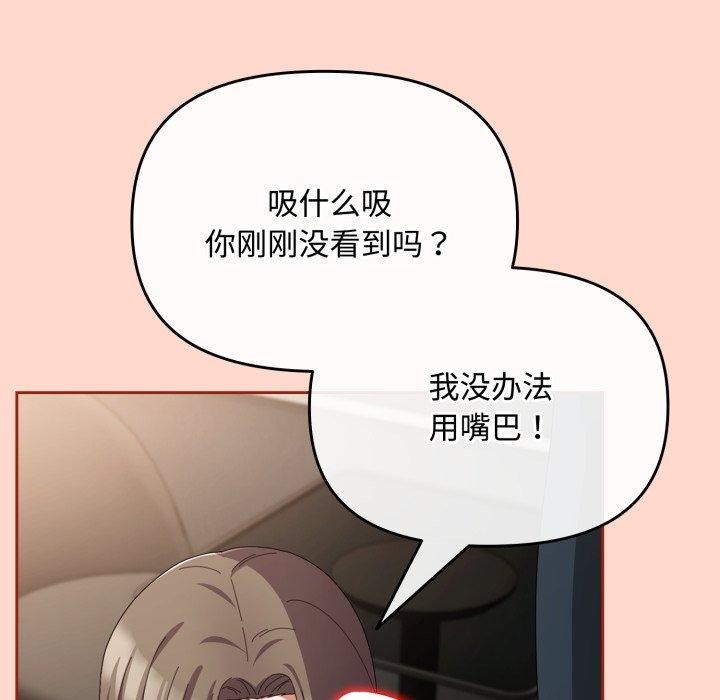 《愛上你也好》在线观看 第8话 漫画图片102