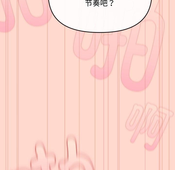 《愛上你也好》在线观看 第8话 漫画图片172