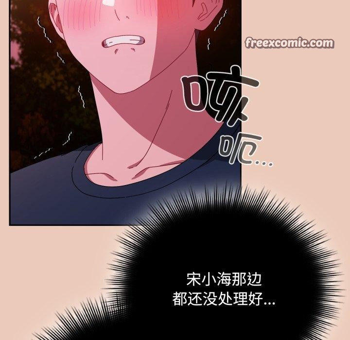 《愛上你也好》在线观看 第8话 漫画图片15