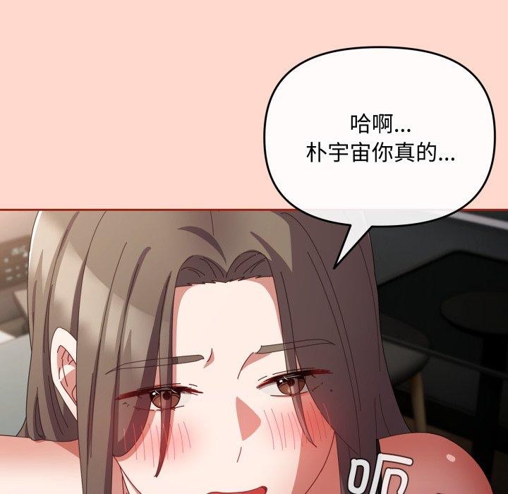 《愛上你也好》在线观看 第8话 漫画图片107