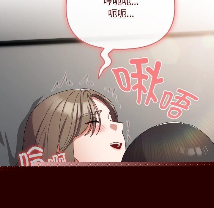 《愛上你也好》在线观看 第8话 漫画图片58