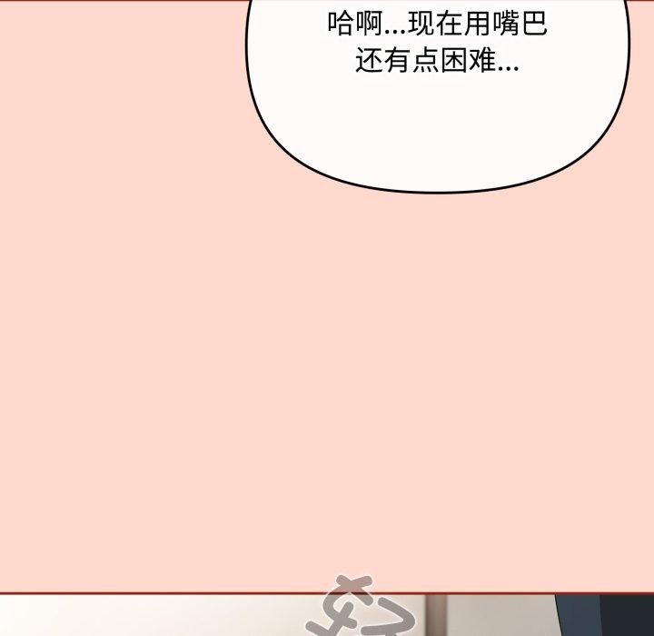 《愛上你也好》在线观看 第8话 漫画图片97