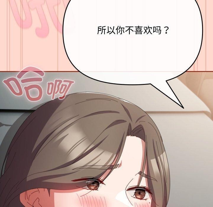 《愛上你也好》在线观看 第8话 漫画图片160
