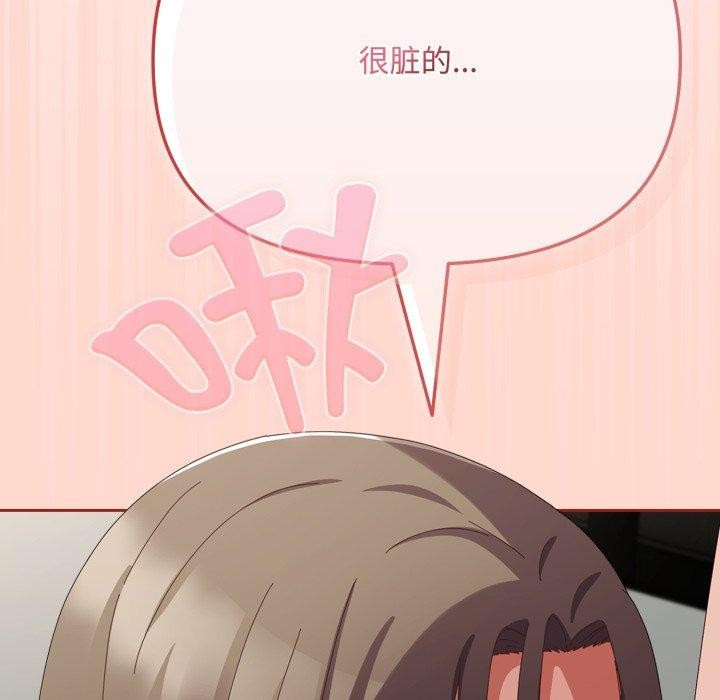 《愛上你也好》在线观看 第8话 漫画图片74